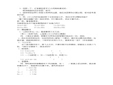 北師版一年級(jí)下冊總復(fù)習(xí)教案+測試題+教材分析課件PPT