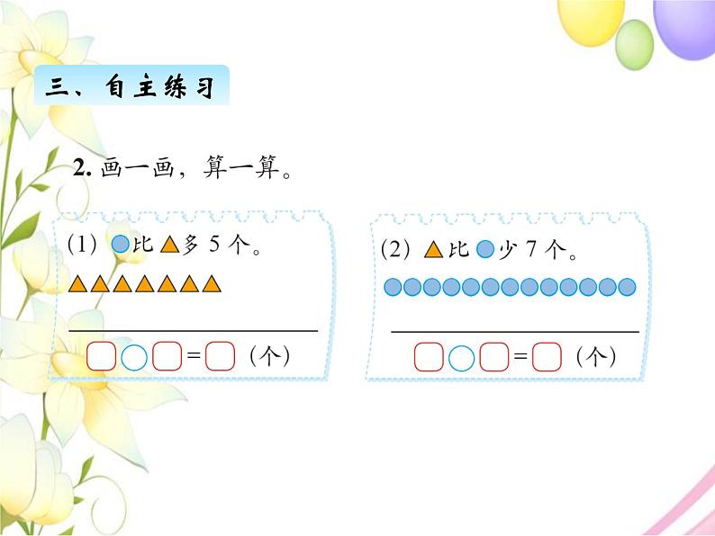 五.6回收废品第6页