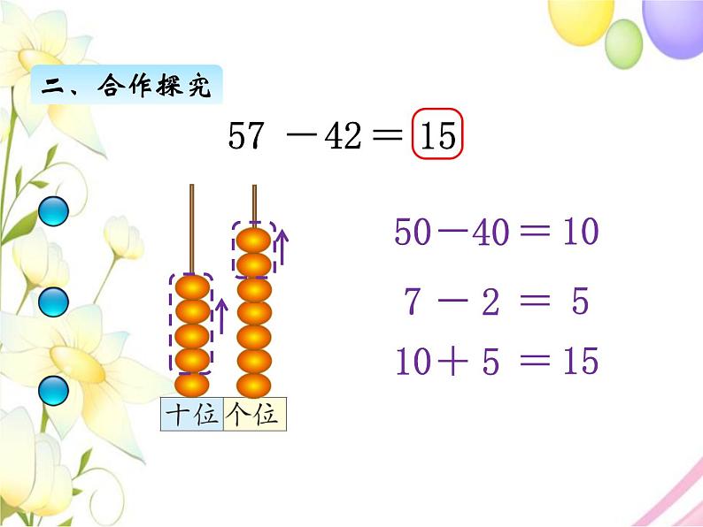 五.5收玉米第3页