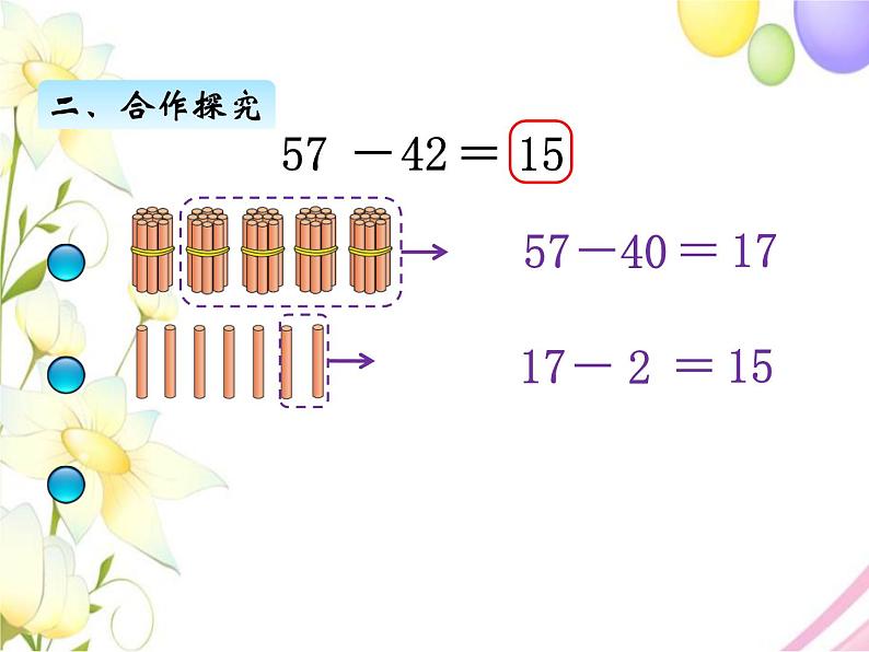 五.5收玉米第4页