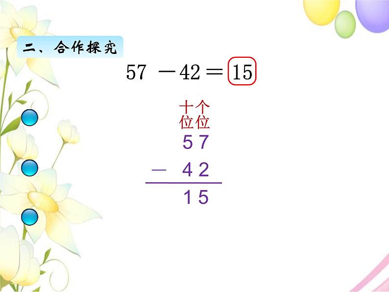 五.5收玉米第5页