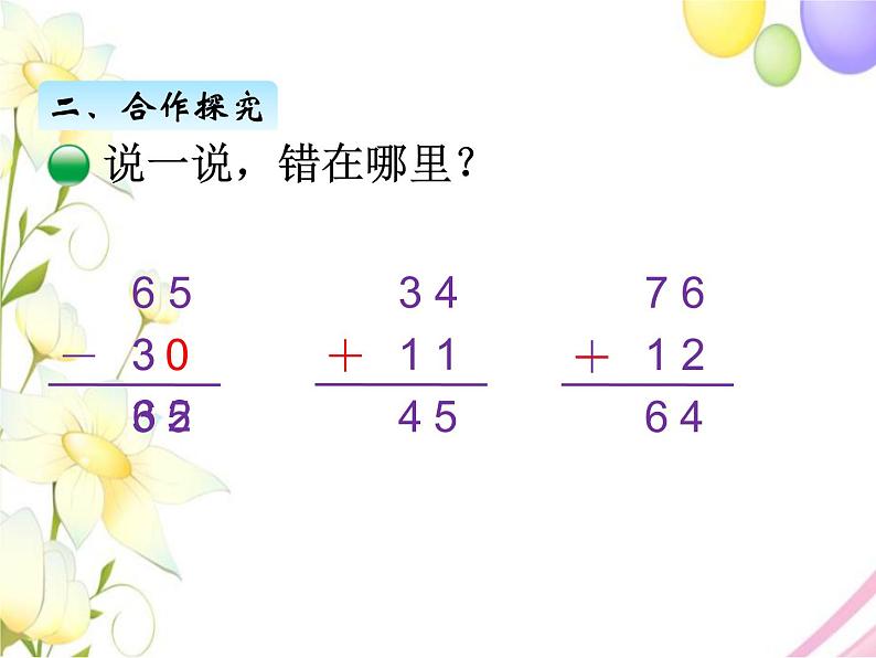 五.5收玉米第6页