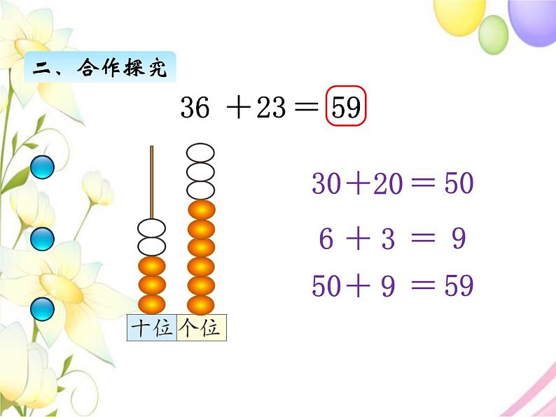 五.4拔萝卜第3页