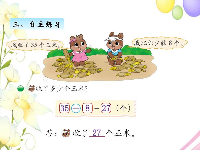 六.3阅览室第8页