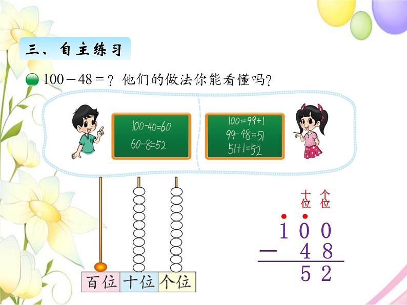 六.4跳绳第8页