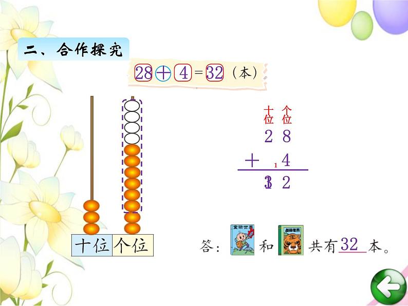 六.1图书馆第3页