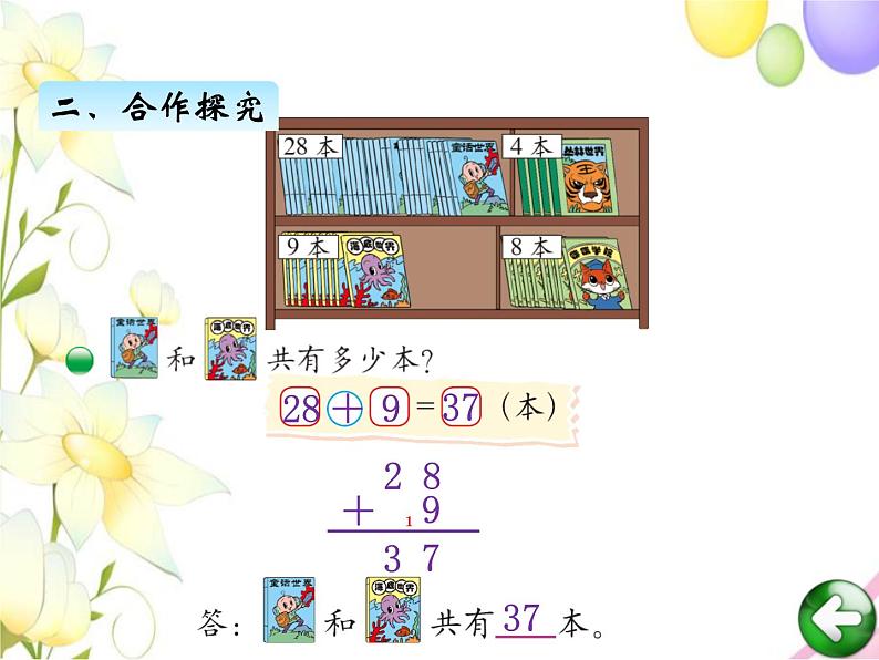 六.1图书馆第5页