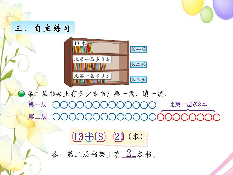 六.1图书馆第8页
