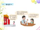 北师大版小学数学六年级下册圆柱与圆锥课件+教案+测试题