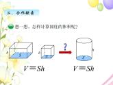 北师大版小学数学六年级下册圆柱与圆锥课件+教案+测试题