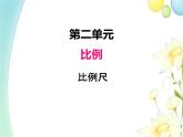 北師大版小學(xué)數(shù)學(xué)六年級(jí)下冊(cè)比例課件+教案+測(cè)試題