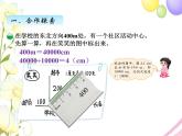 北師大版小學(xué)數(shù)學(xué)六年級(jí)下冊(cè)比例課件+教案+測(cè)試題