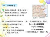 北師大版小學(xué)數(shù)學(xué)六年級(jí)下冊(cè)比例課件+教案+測(cè)試題