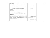 北师大版小学数学六年级下册整理与复习教案+测试题课件PPT