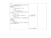 北师大版小学数学六年级下册整理与复习教案+测试题课件PPT