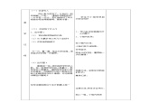 北师版数学二年级下册 整理与复习 教案+测试题课件PPT