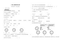 二年级上册数学期末试卷(含答案)