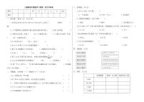 人教版四年级数学下册第一次月考试卷(附答案)