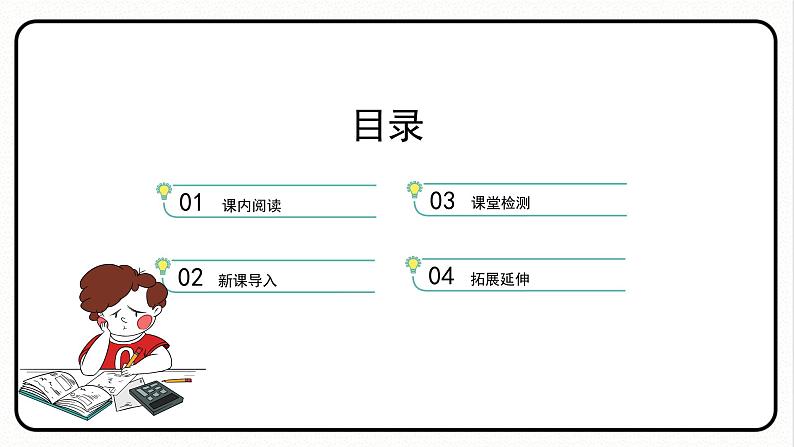 人教版数学五年级下册《因数和倍数——因数和倍数的意义》课件第2页