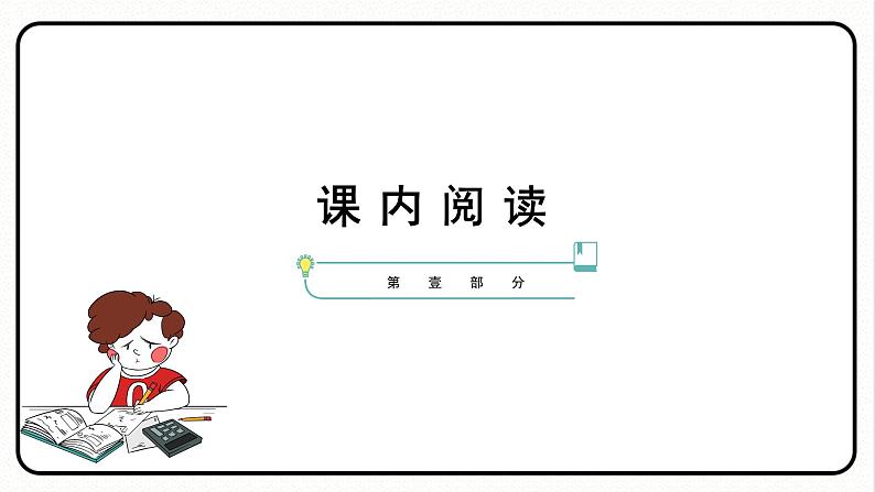 人教版数学五年级下册《因数和倍数——因数和倍数的意义》课件第3页