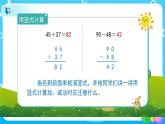 5.1《没有小括号的混合运算》课件+教案+备课方案+导学案