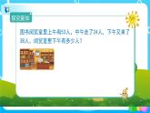5.1《没有小括号的混合运算》课件+教案+备课方案+导学案