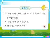 5.1《没有小括号的混合运算》课件+教案+备课方案+导学案