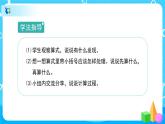 5.2《带小括号的混合运算》课件+教案+备课方案+导学案