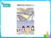 7.1.1《1000以内数的认识及读写》课件+教案+备课方案+导学案