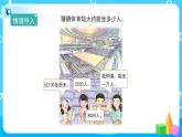 7.1.1《1000以内数的认识及读写》课件+教案+备课方案+导学案