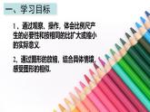 4.3.2 图形的放大与缩小1课件PPT