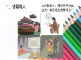 4.3.2 图形的放大与缩小1课件PPT