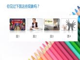 4.3.2 图形的放大与缩小1课件PPT