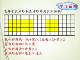 人教版数学四下7.2.2 利用平移解决问题ppt课件+教案+同步练习