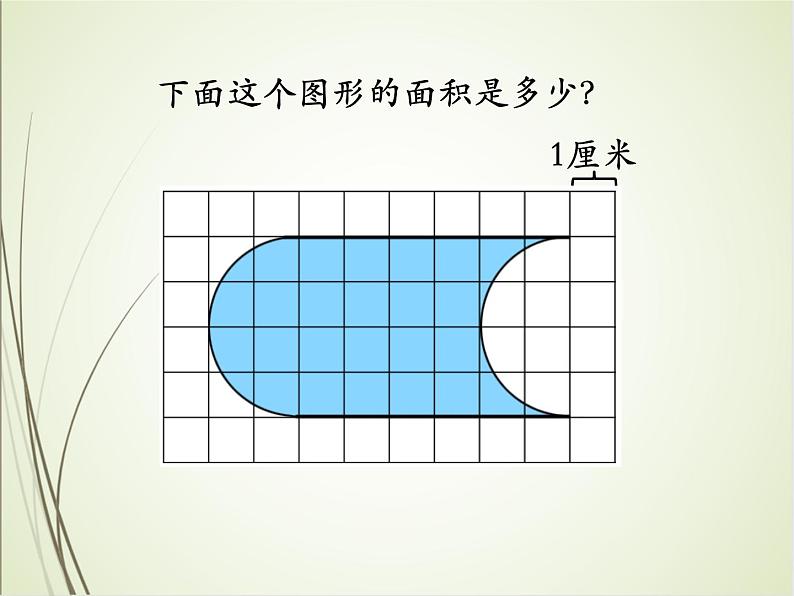 人教版数学四下7.2.2 利用平移解决问题ppt课件+教案+同步练习04