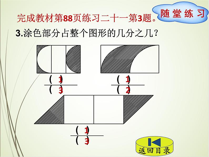 人教版数学四下7.2.2 利用平移解决问题ppt课件+教案+同步练习08