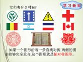 人教版数学四下7.1.1 轴对称ppt课件+教案+同步练习