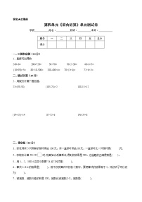 小学数学苏教版三年级下册四 混合运算优秀单元测试课后测评