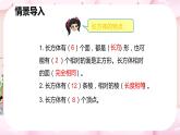 人教版数学五年级下册《长方体和正方体——正方体》课件
