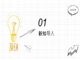 人教版数学五年级下册《长方体和正方体——长方体和正方体的表面积》课件