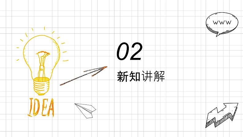 人教版数学五年级下册《长方体和正方体——长方体》课件06