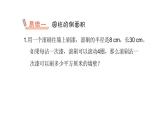 六下圆柱与圆锥1圆柱认识和表面积加强版的副本课件PPT