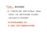 六下圆柱与圆锥1圆柱认识和表面积加强版的副本课件PPT