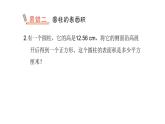 六下圆柱与圆锥1圆柱认识和表面积加强版的副本课件PPT
