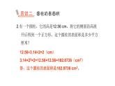 六下圆柱与圆锥1圆柱认识和表面积加强版的副本课件PPT