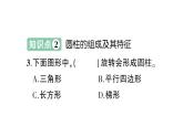 六下圆柱与圆锥1圆柱认识和表面积加强版课件PPT