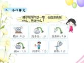 北師版數(shù)學(xué)四年級下冊 數(shù)學(xué)好玩 課件+教案+測試題