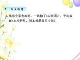 北师版数学三年级下册 一除法 课件+教案+测试题