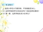 北师版数学三年级下册 三乘法 课件+教案+测试题