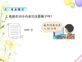 北师版数学三年级下册 三乘法 课件+教案+测试题